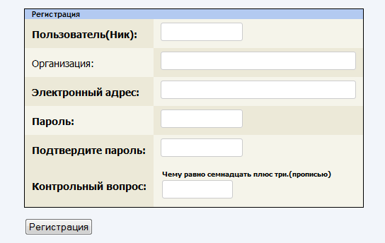 Форма регистрации